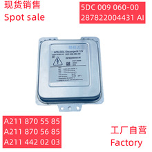 全新汽车氙气灯d1安定器5DC00906000适用奔驰A2118705585