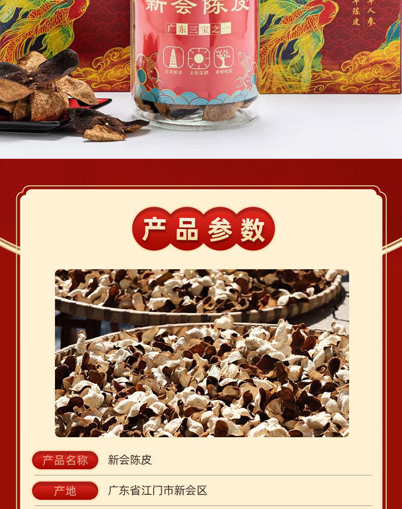 2016 Xinhui Chenpi Aged Dried Tangerine Peel 50g Traditional Citrus Peel for Tea and Cooking overview