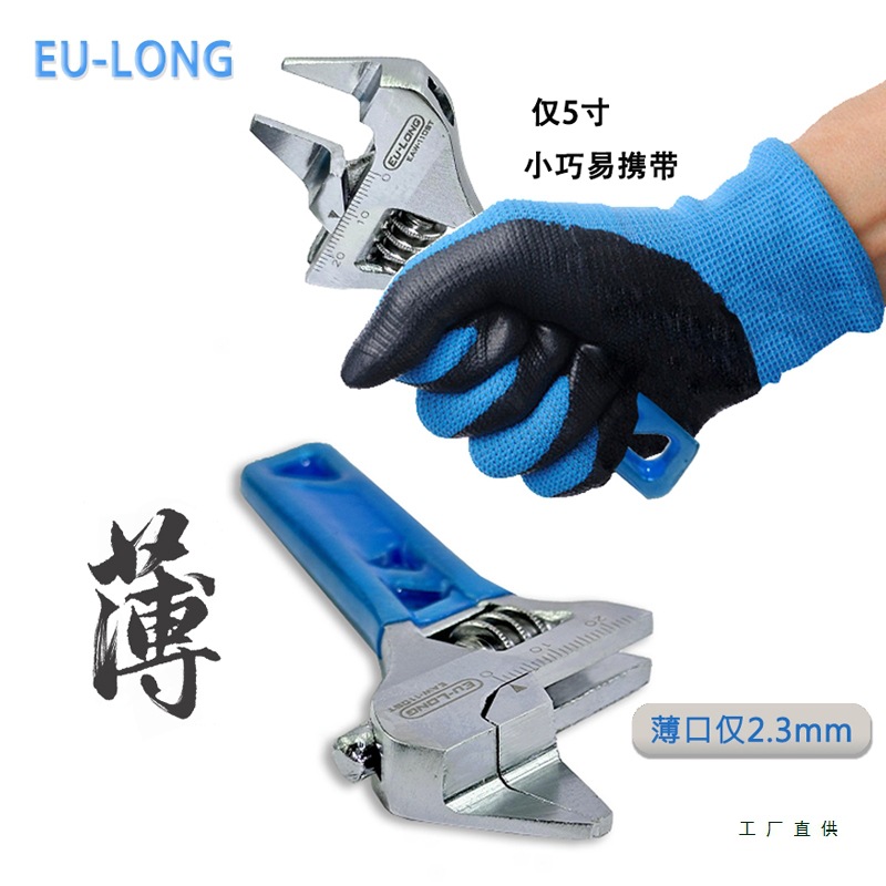 迷你活扳手口大开口小扳手短柄小活动薄活口活动开口短把4寸