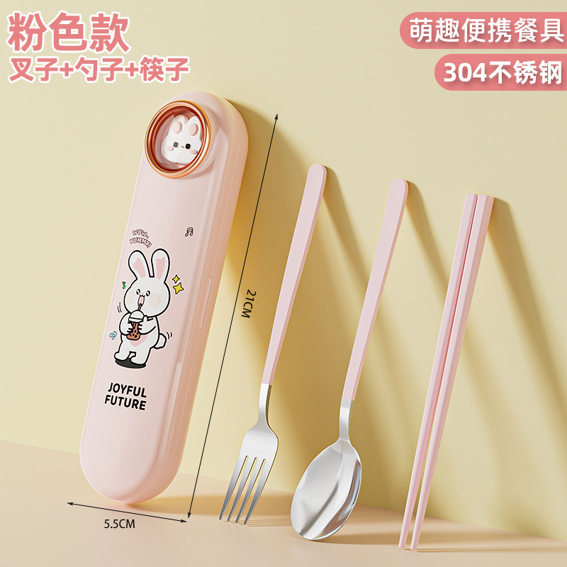 304不锈钢筷子勺子套装便携餐具三件套儿童小学生专用外带收纳盒|undefined