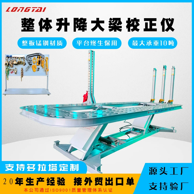 Интегрированный прибор для выравнивания подъемной балки, большая плоская платформа для коррекции тела, платформа для формирования автомобиля с 4 и 5 отверстиями.
