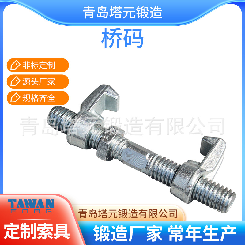 青岛厂家供应集装箱桥码桥锁批发销售质量好现货可来图来样制作