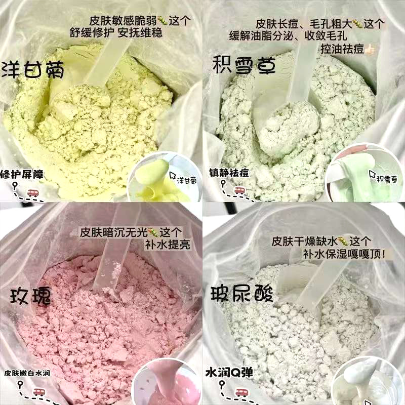 [Buy 5 Get 1 Free] Beauty Salon Special Soft Mask Powder Rose Hydrating Moisturizing Rejuvenating Mask Powder Soothing Refreshing Mud Mask