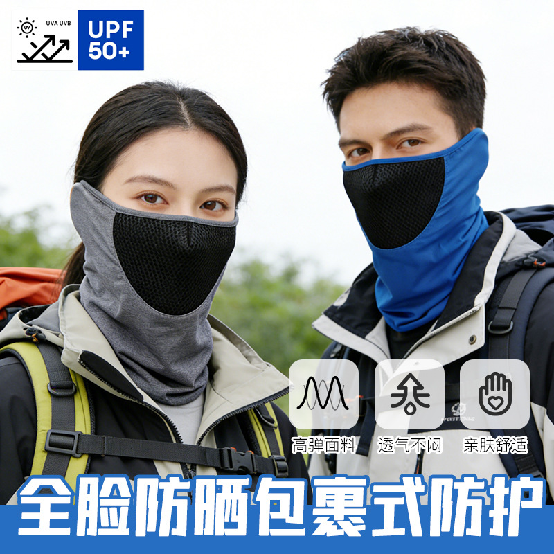 Summer Breathable Windproof Cycling Mask Full Face Neck Protection Integrated Neck Cover Outdoor Cycling Ice Silk Sun Protection Mask