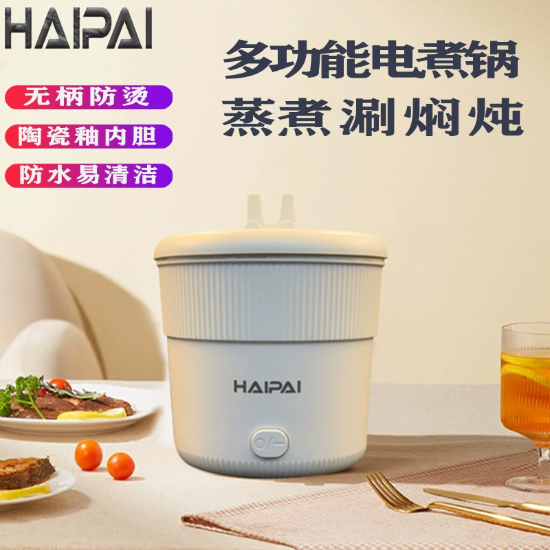 Электрическая кастрюля Haipai для приготовления на пару, тушения, тушения, ведро для лапши быстрого приготовления для студенческого общежития, внутренняя кастрюля с керамической глазурью, 1 л, рисоварка