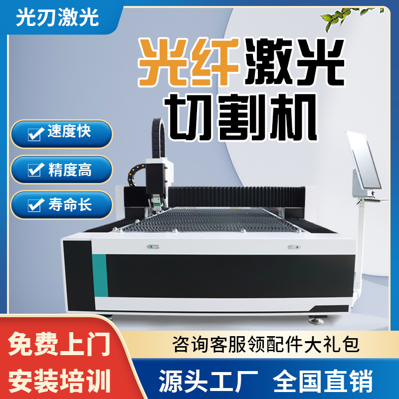メーカー直供レーザー切断機鋼板金属板材レーザー切断設備自動光ファイバレーザー切断機|undefined