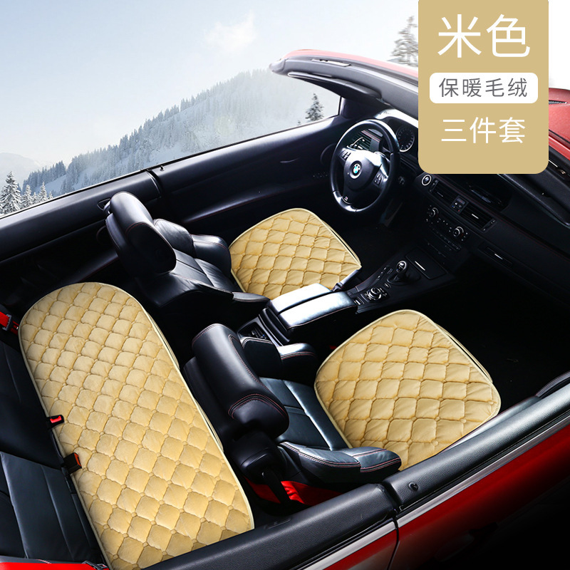 自動車クッション冬のぬいぐるみは、冬の乗用車用クッションの四季通用後部座席クッションの3点セットを厚くした|undefined