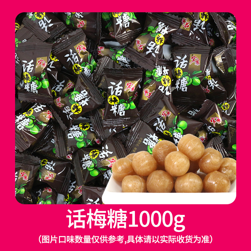 Hon Yuan みかんの皮キャンディー 500 グラムバルク詰め合わせ梅風味ハードキャンディー結婚式のキャンディーインターネット有名人のキャンディーバッチ全箱|undefined