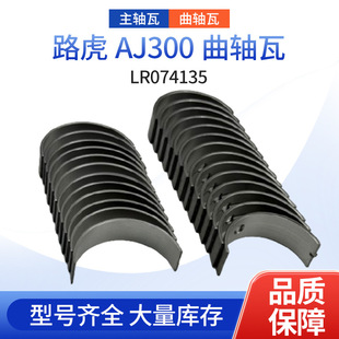 AJ300���S��LR074135  �B�U��LR121443