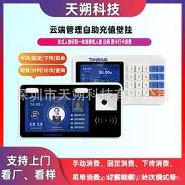 出入口机;交通收费设备;一卡通系统