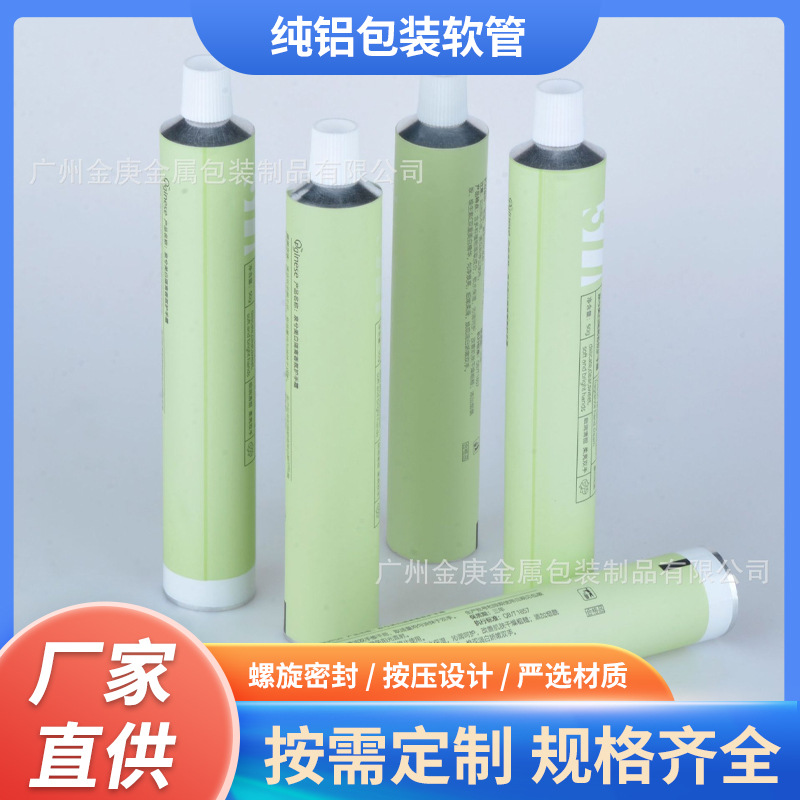 通用化妆瓶铝管包装玻璃胶保湿滋润包材牙膏管颜料管化妆品铝管