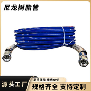 Customized Nylon Resin Tube High Pressure Nylon Resin Tube Fiber Braided Elastic Resin Tube Corrosion Resistant Hose