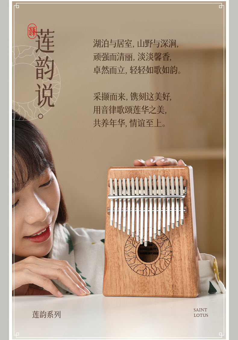 Хуашу Калимба-1_03.jpg