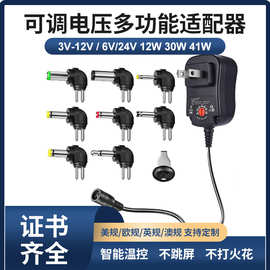 30W可调电源适配器3V-12V充电器带USB 12W多功能监控LED灯电源