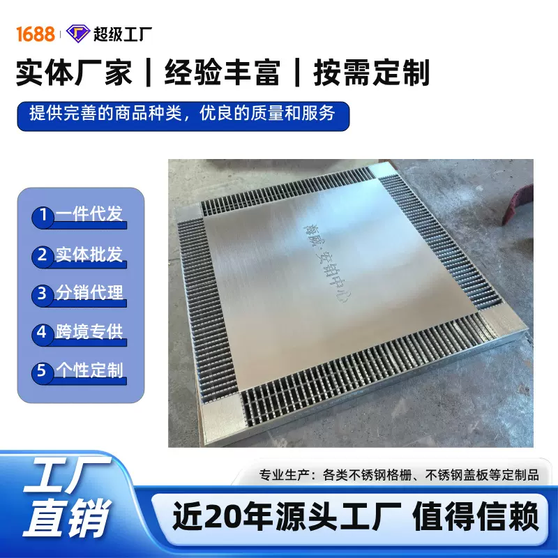 扬中恒瑞厂家直销304不锈钢集水坑盖板201不锈泵坑盖板规格多样