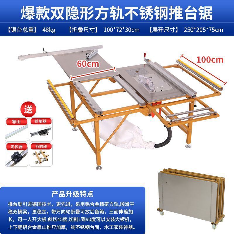 업그레이드된 이중 보이지 않는 사각형 레일 슬라이딩 테이블 모델 [톱 제외]