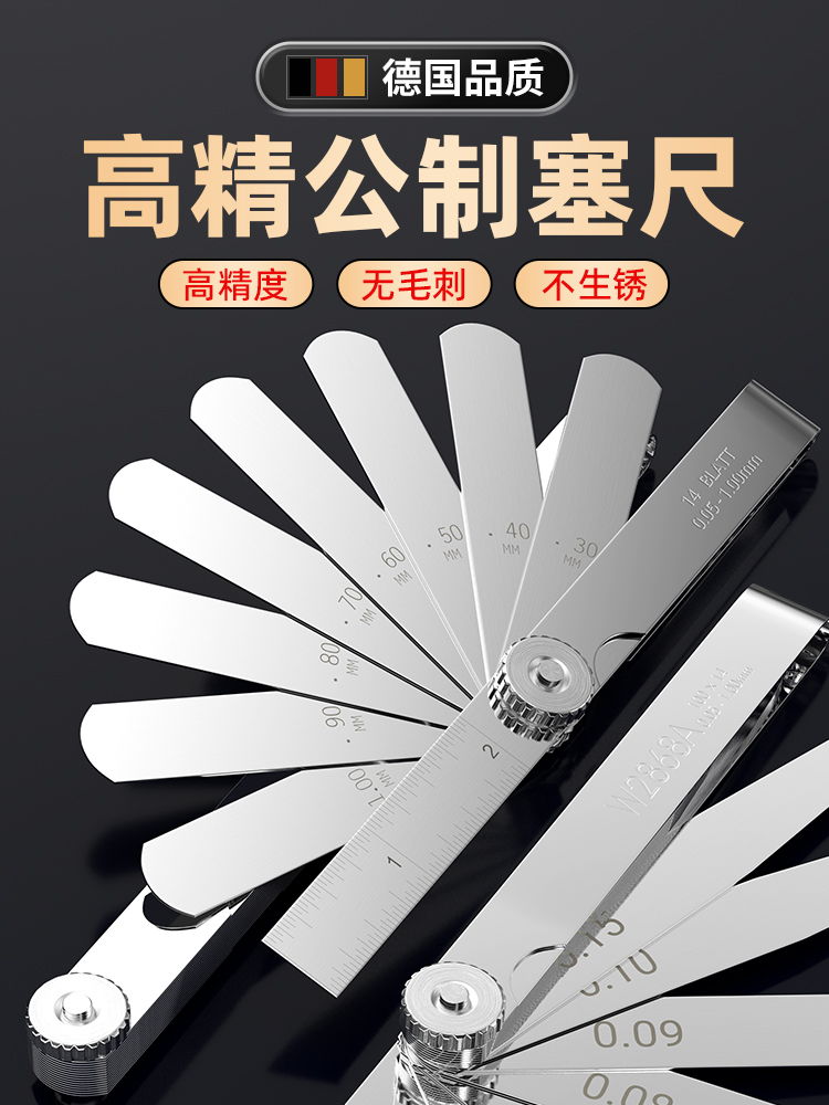 塞尺不锈钢高精度 气门间隙尺工业型钢塞规厚薄规300mm塞规尺套装
