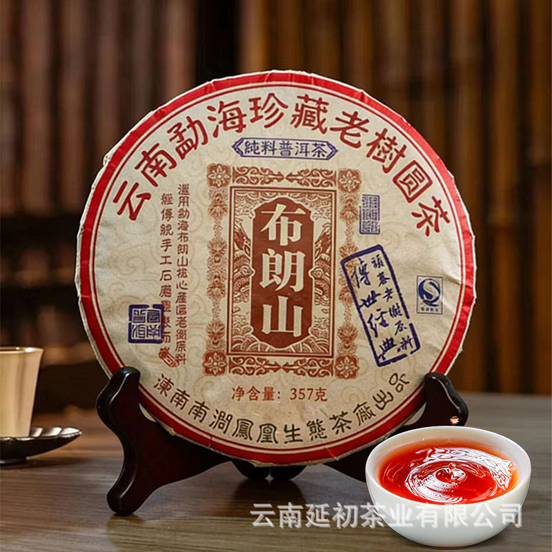 Yunnan tea Menghai cooked tea brown mountain cooked tea 357G Pu'er cooked tea cake factory direct delivery