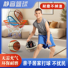第五代布套静音篮球居家不扰民儿童玩具球投篮球高弹力不掉渣弹跳