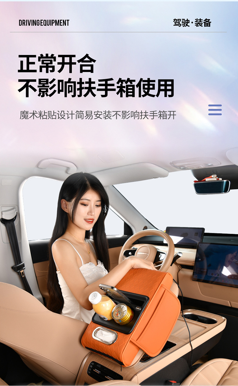 Car Armrest Box Mat with Charging, Central Armrest Box Cover Mat, Multifunctional Storage Bag, Leather Protective Mat