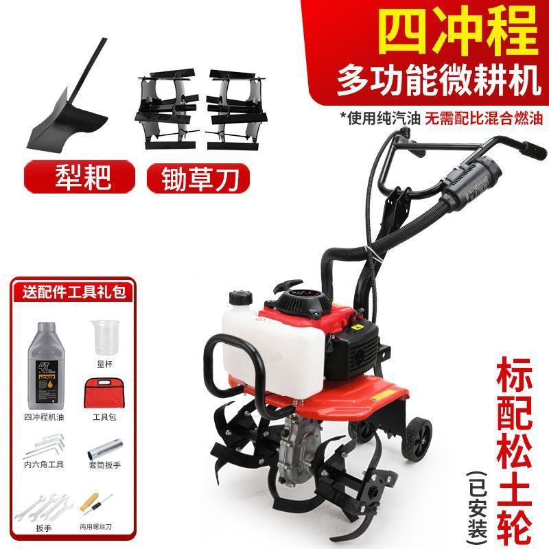 五羊微耕机汽油四冲程家用小型松土锄草开沟水田翻地旋耕机|undefined