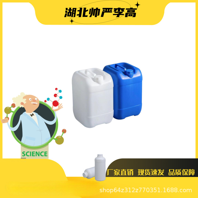 糠酸甲酯 2-糠酸甲酯 99% 611-13-2 500g 25kg