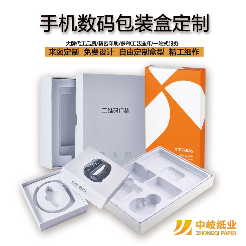 主图-数码包装盒