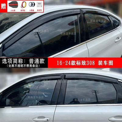Rain shield – Guards for Car Windows - 16-20-peugeot-308-ordinary-model
