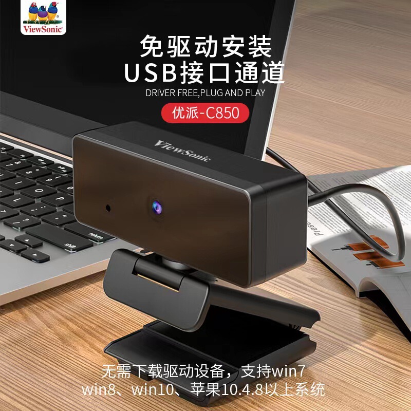 Youpai laptop desktop computer with microphone live online class video conference 1080p HD external camera