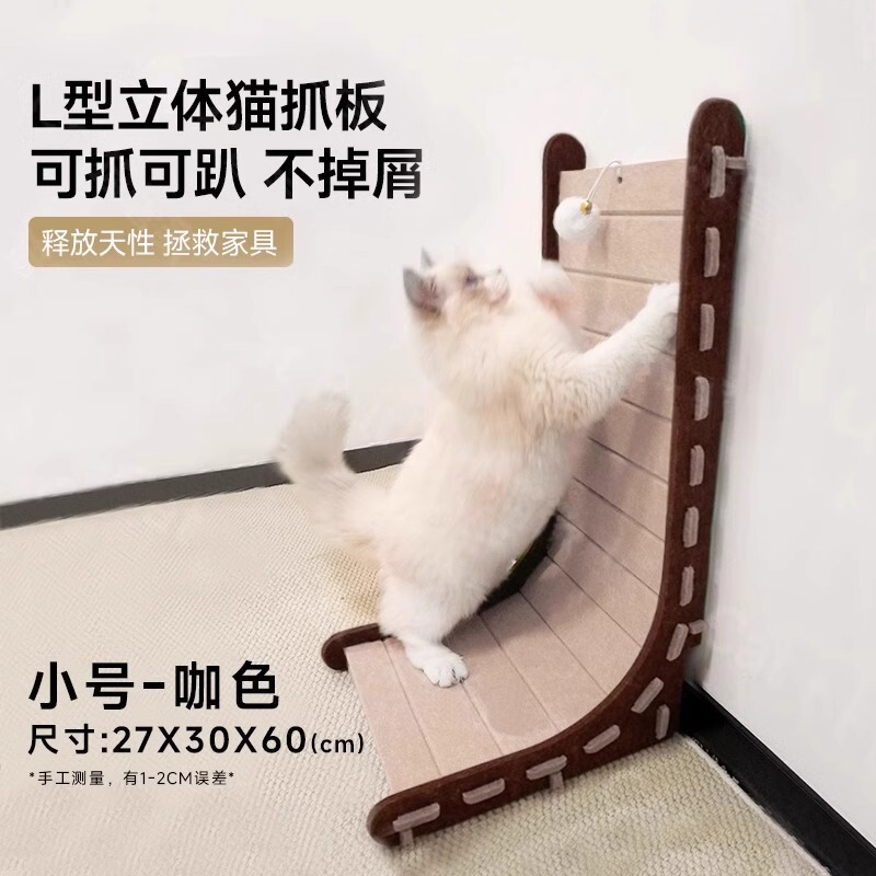 毛毡猫抓板立式猫抓板L型大号猫爪板毛毡窝一体拉伸耐磨猫咪玩具|undefined