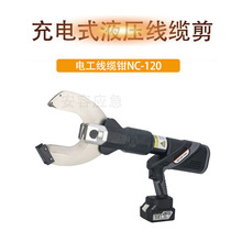 電動液壓剪充電式液壓切刀NC電纜剪電工線纜鉗二合一斷線鉗