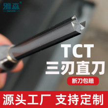 TCT直刀硬质合金三刃开料修边开槽高硬度耐磨木工刀代发批发包邮
