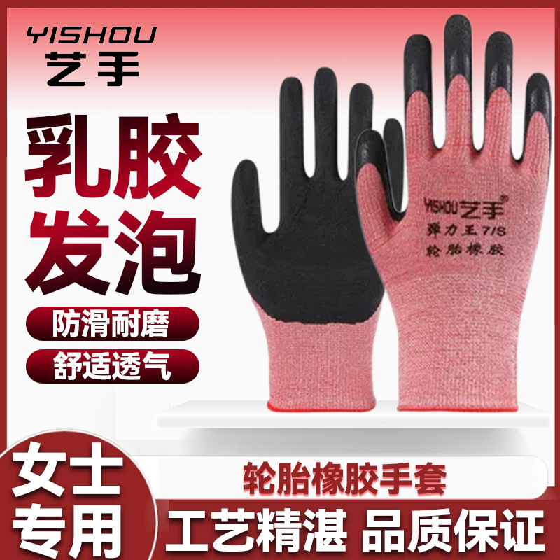 사쿠라 핑크 아트 핸드 탄성 킹 타이어 고무 여성 모델