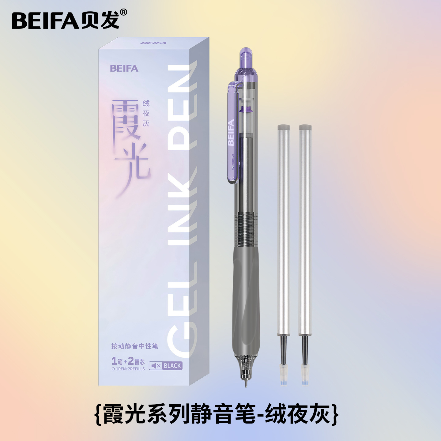 Bolígrafo de gel silencioso Beifa OMETTA, bolígrafo de tinta negra Morandi, bolígrafo de gel simple, bolígrafo de examen de alta calidad