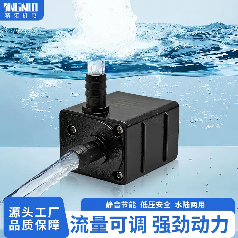 USB直流12V水泵水循环抽水低压潜水泵微型无刷冷散热DIY电脑