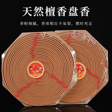 寺庙供佛香大盘香3天7天檀香盘香室内香薰厕所卫生香特大盘香批发