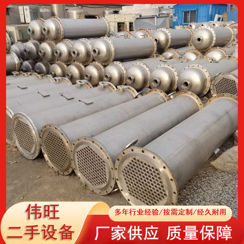 304不锈钢换热器蒸汽对流管式冷凝器化工冷却设备碳钢列管冷凝器