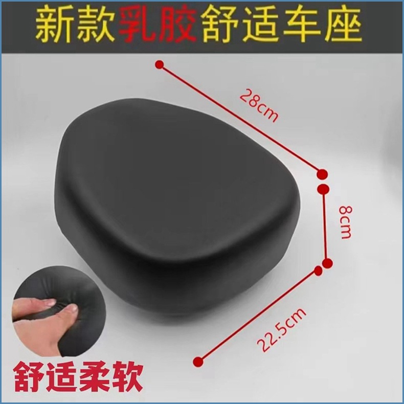Electric car seat battery car seat cushion waterproof sunscreen wear-resistant car seat thickened new material white bottom shell thickened sponge