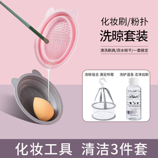 Makeup brush powder puff cleaning suit silicone folding cleaning Bowl beauty egg cleaning tool drying net bag factory price
