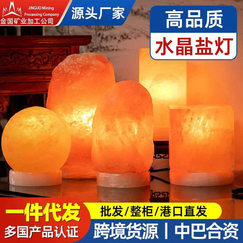 盐灯喜马拉雅水晶盐灯创意玫瑰盐欧式台灯卧室床头灯矿物夜灯摆件