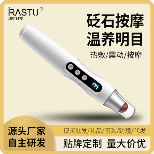Ruichu Bianstone Eye Massager Home Ai Facial Heating Introduction Instrument Facial Probiotic Warm Moxibustion Massager Beauty Instrument