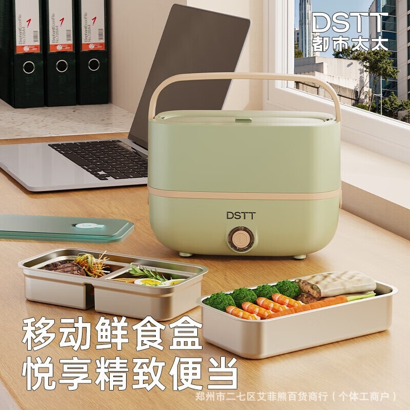 Dsdrfh-6026 Electric Heating Lunch Box for Office Workers to Bring Their Meals to Work, Self-Heating Lunch Box Made of 304 Stainless Steel