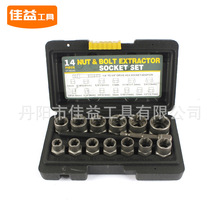 14件套高款螺丝取出器滑丝螺母拆卸工具13PC反牙套筒螺帽取出器