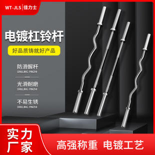 Commercial Olympic bar curved bar bench press weightlifting barbell bar 2.2/1.8 m 1.2 m barbell bar fitness equipment men