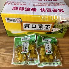 响当当爽口菜芯 酱菜 榨菜心 桐乡特产150克 一箱40包