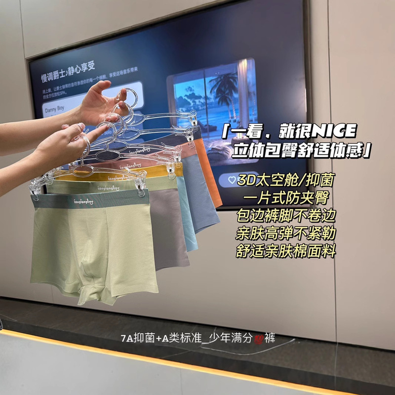 Children's Tree Class A Youth Full Score Pants 7A Antibacterial Crotch Traceless High Elastic Breathable No P Boys' Boxer Panties