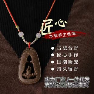 Yongchun Gift Ancient Incense Brand Pendant Pendant Herbal Health Pendant Manufacturer Direct Sales Wholesale Incense Ceremony