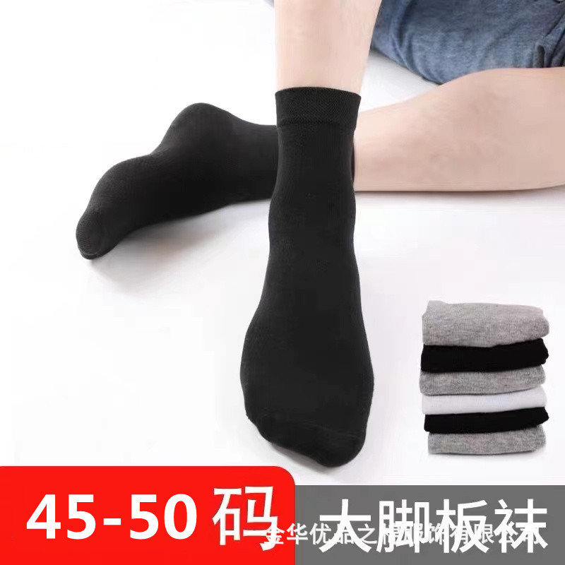 Men's Socks, Large Size 46, Sweat-Absorbent, 45, Spring and Autumn, White Mid-Calf Socks, Business Style, 47, Extra Wide, Extra Large, 48, Large Size Men's Socks, Large Size 46, Sweat-Absorbent, 45, Spring and Autumn, White Mid-Calf Socks, Business Style, 47, Extra Wide, Extra Large, 48, Large Size