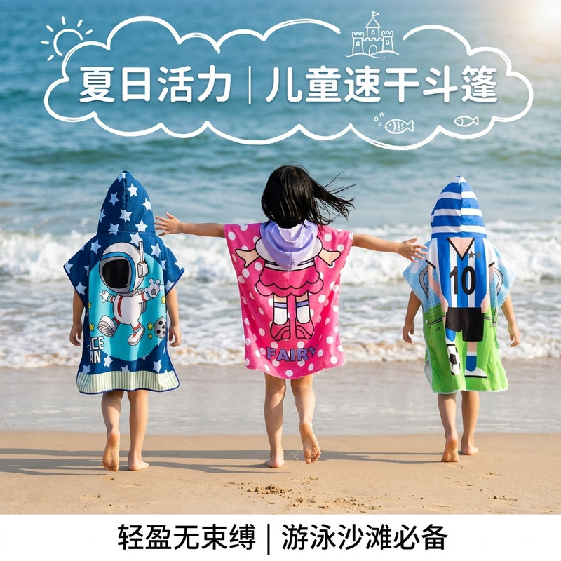 Microfiber Cape Bath Towel Cartoon Print Children's Hooded Bath Towel Can Be Worn with Absorbent Double-Sided Velvet Beach Towel Wholesale Microfiber Cape Bath Towel Cartoon Print Children's Hooded Bath Towel Can Be Worn with Absorbent Double-Sided Velvet Beach Towel Wholesale