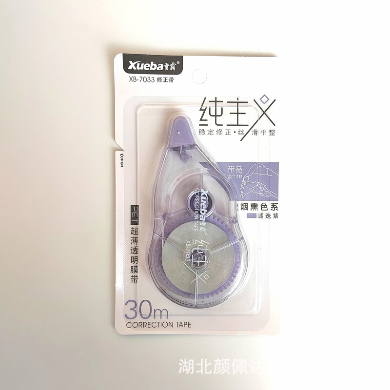 雪覇修正帯実恵装正品順滑30メートル学生用大容量耐転落修正帯日系かわいい|undefined